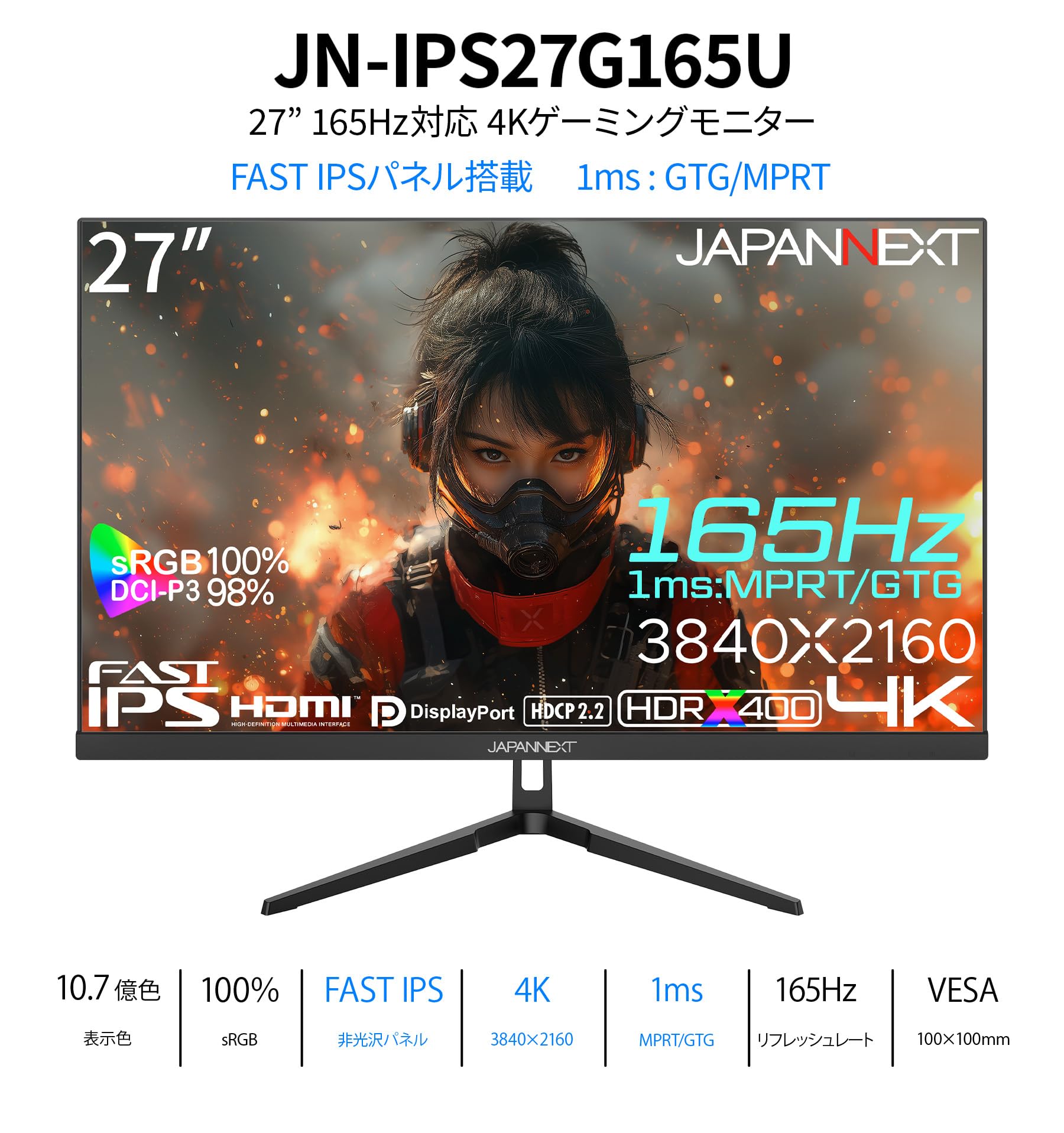 Amazon.co.jp: JAPANNEXT 27インチ FAST IPSパネル搭載 165Hz/1ms(MPRT